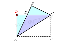 矩形翻折模型(对角线翻折)